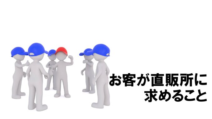 直売所や道の駅関係者を対象にした講演資料2