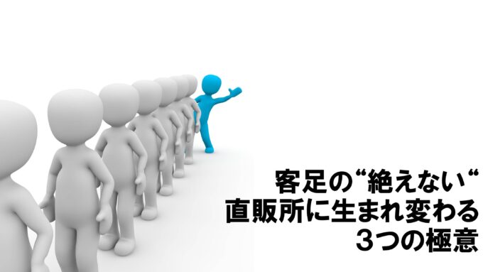 直売所や道の駅関係者を対象にした講演資料