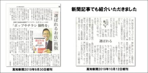 臼井浩二　メディア掲載