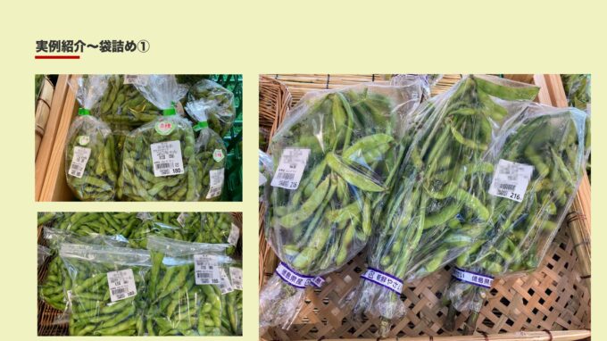 売れる直売所の事例