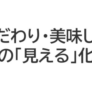 道の駅や直売所を対象にした講演資料(直売所で選ばれる3つの工夫)