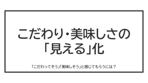 直売所や道の駅を対象にした講演資料（直売所で選ばれる3つの工夫）