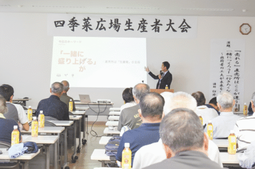 JAえひめ未来主催の生産者大会で、直売所リニューアルに向けた講演を行う様子
