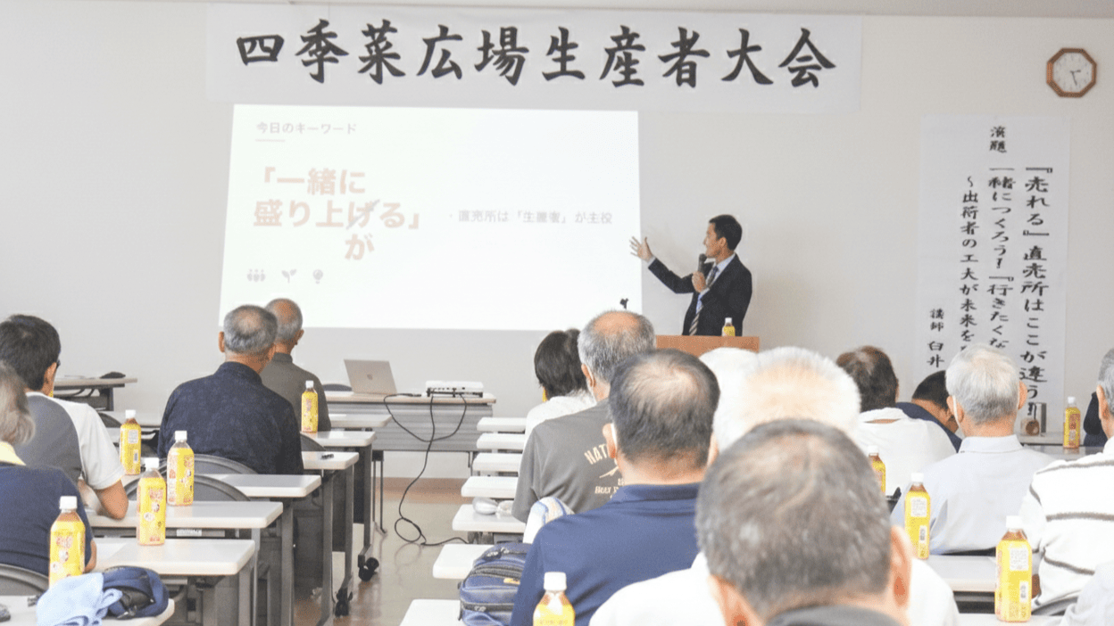 JAえひめ未来主催の生産者大会で、直売所リニューアルに向けた講演を行う様子