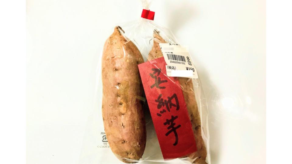 タグを付けたさつまいもの販売例(安納芋)