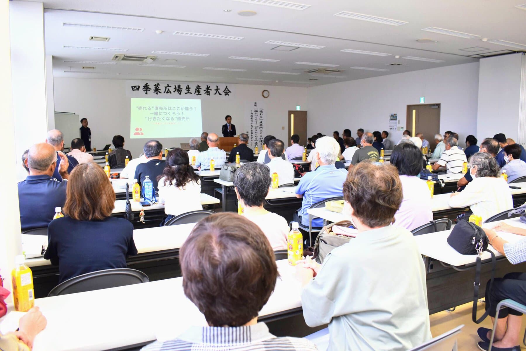 直売所に出荷する生産者を対象にした講習会の様子