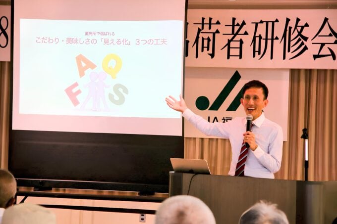 JA福山市主催の直売所出荷者講習会
