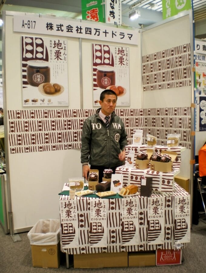 株式会社四万十ドラマの展示商談会ブースで地域商品の卸営業を行っていた当時の様子